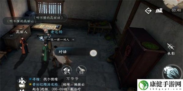 逆水寒手游财大气粗奇遇攻略