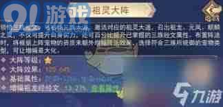 凡人传说游戏属性怎么提升