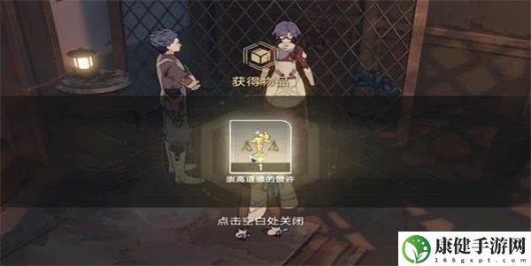 崩坏星穹铁道丹恒的粉丝任务怎么过
