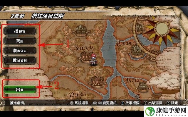 梦幻模拟战1 2重制版图文攻略 全关卡流程分歧剧情攻略