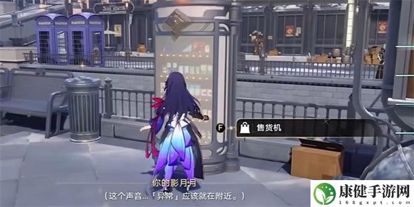 崩坏星穹铁道异常勘测其一任务怎么过