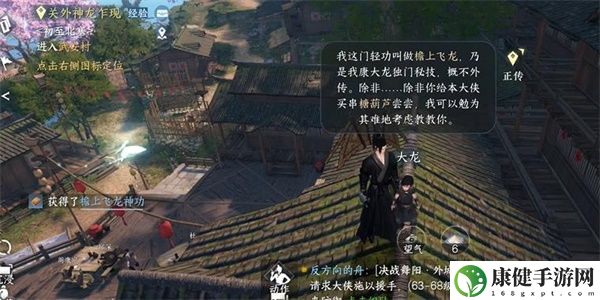 逆水寒手游檐上飞龙任务怎么做