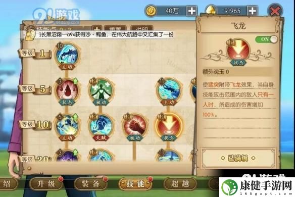 航海王燃烧意志SSR马尔高怎么加点 培养方法是什么