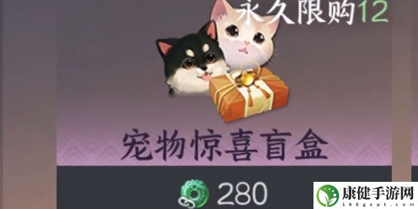 逆水寒如何获得宠物