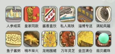 文字玩出花富得流油九关攻略