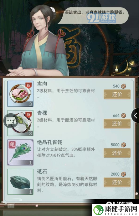 江湖悠悠绝品孔雀翎好用吗 绝品孔雀翎是干嘛的