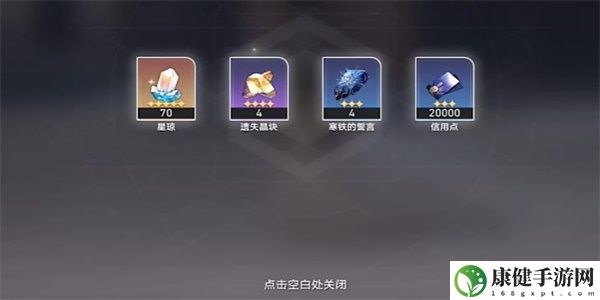 崩坏星穹铁道异常勘测其二任务怎么过