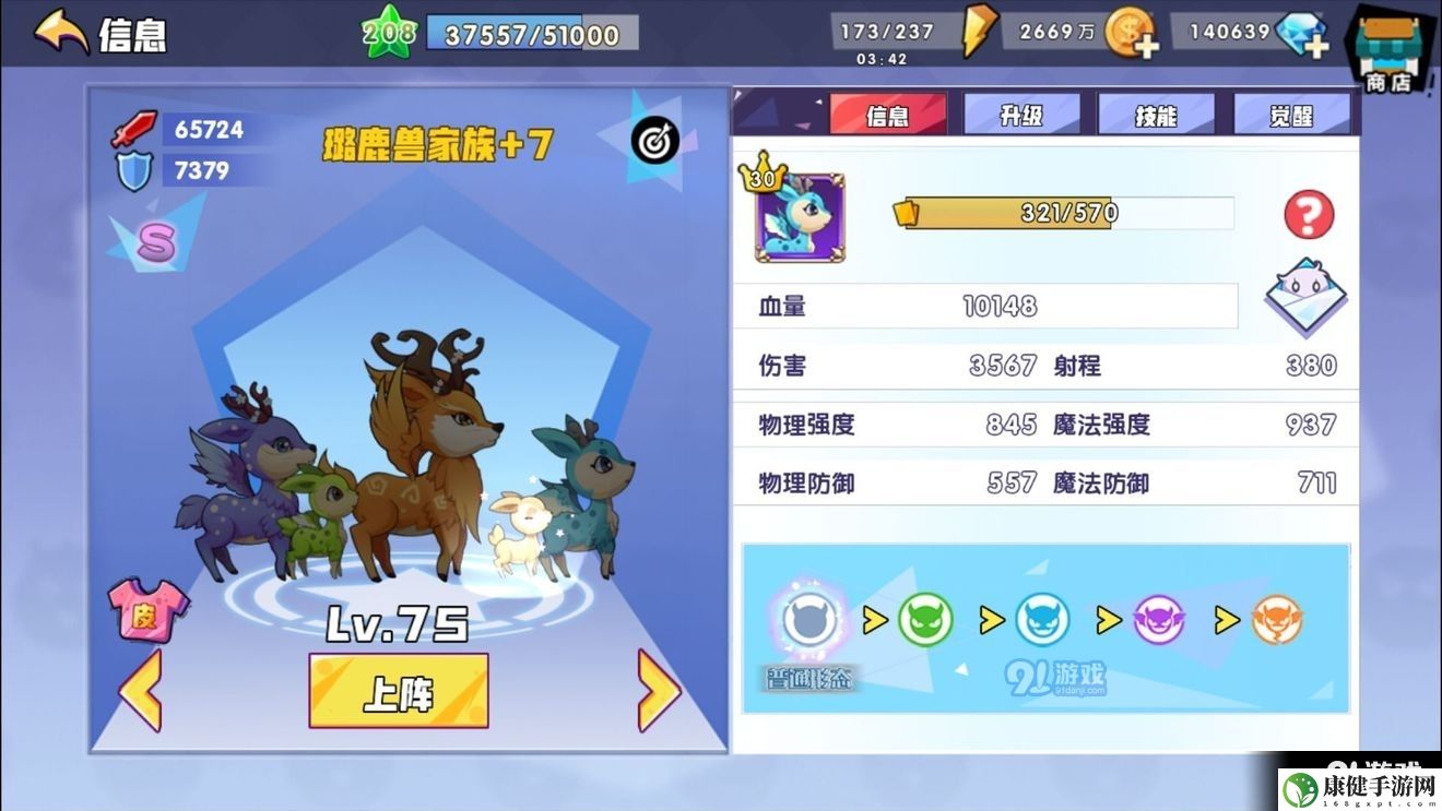 召唤与合成家族宝箱怎么抽