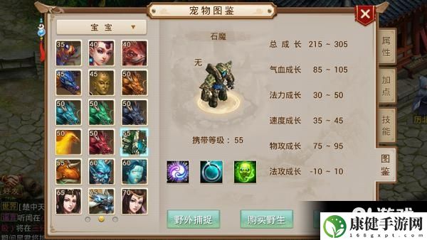问道手游最强血宠推荐 宠物培养全面解析