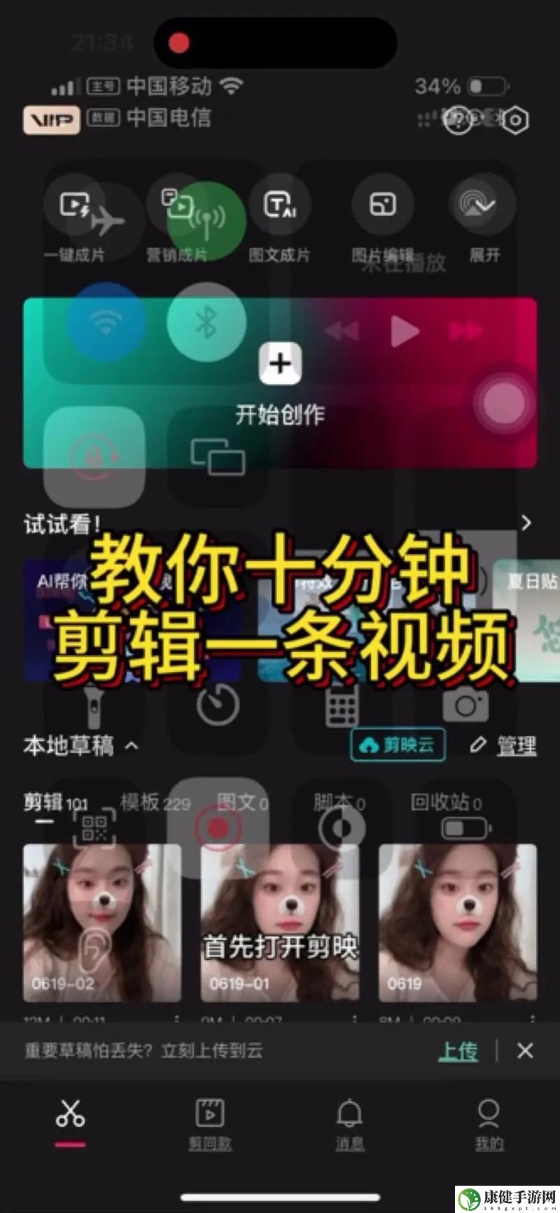 如何制作出色的AE视频片段