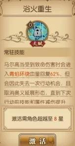 航海王燃烧意志SSR马尔高怎么加点 培养方法是什么