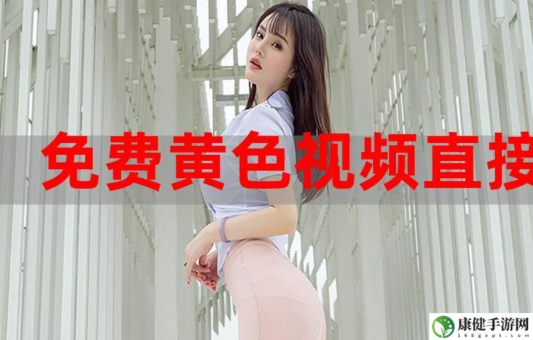 色天堂app