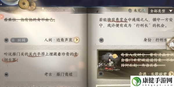 逆水寒手游边角声哀怎么做