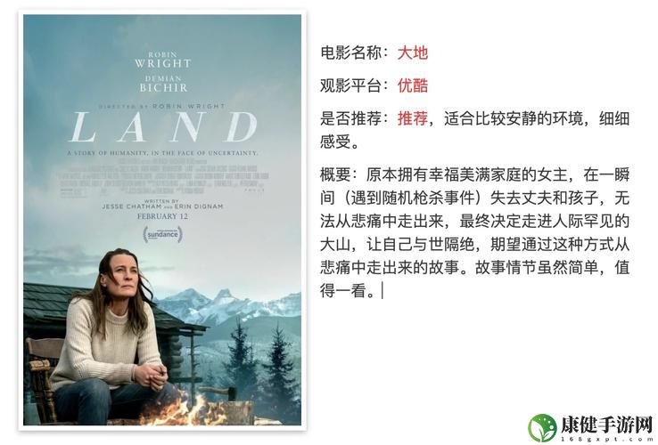 大地资源二中文在线影视免费观看