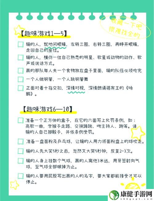 女生输了让男生随便整自己游戏