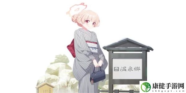 蔚蓝档案温泉和香怎么样
