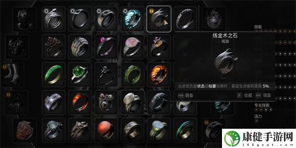 遗迹2炼金术之石戒指怎么获得