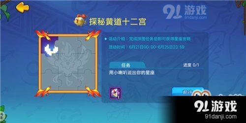 野蛮人大作战拼图活动怎么玩 拼图活动玩法及规则说明