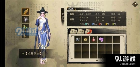 下一站江湖楚香玉怎么获取