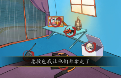 汉字找茬王荒岛探险