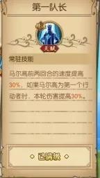 航海王燃烧意志SSR马尔高怎么加点 培养方法是什么