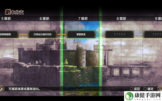 梦幻模拟战1 2重制版图文攻略 全关卡流程分歧剧情攻略