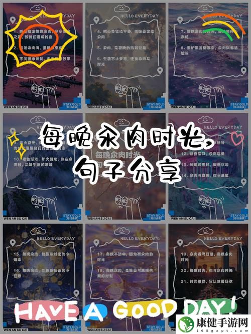 每天晚上都在汆肉中度过句子
