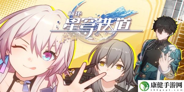 崩坏星穹铁道折冲妙算唱片获取方法