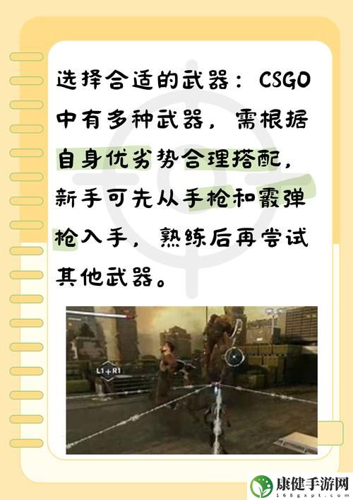 暴躁老阿姨CSGO技巧