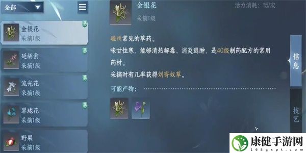 逆水寒手游妙手空空怎么获得