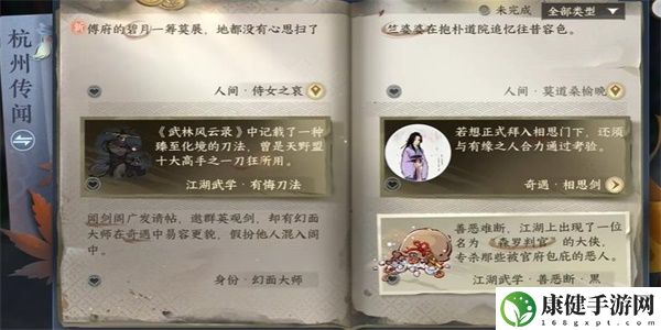 逆水寒游泳侍女之哀任务怎么做