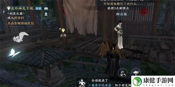 逆水寒手游檐上飞龙任务怎么做