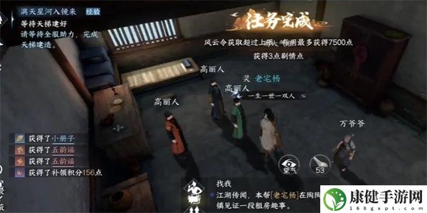 逆水寒手游财大气粗奇遇攻略