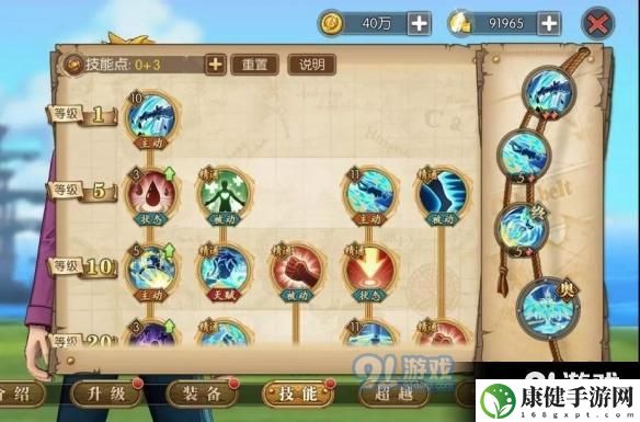 航海王燃烧意志SSR马尔高怎么加点 培养方法是什么