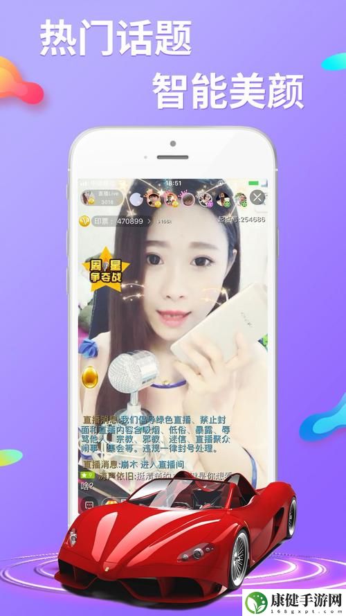 蜜唇直播APP