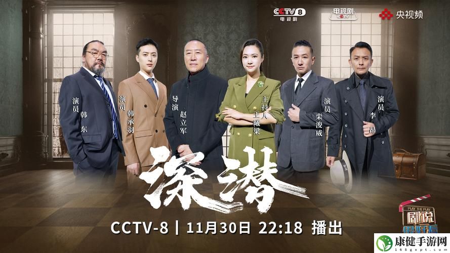 初次深交流电视剧免费观看34集