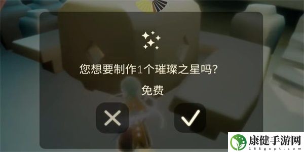 光遇8月2日每日任务