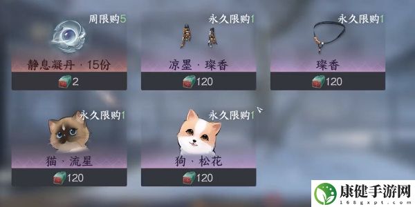 逆水寒如何获得宠物
