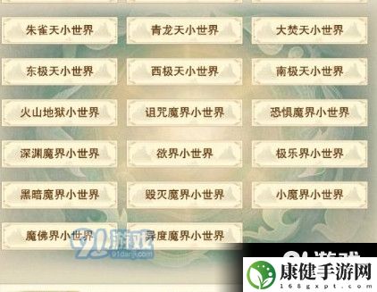 想不想修真灵石在哪刷