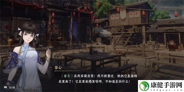 逆水寒手游桃溪奇狗任务怎么做