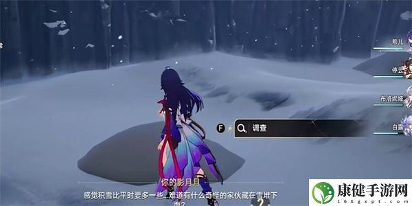 崩坏星穹铁道异常勘测其三任务怎么过