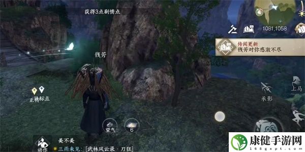 逆水寒手游萍水之逢任务怎么做