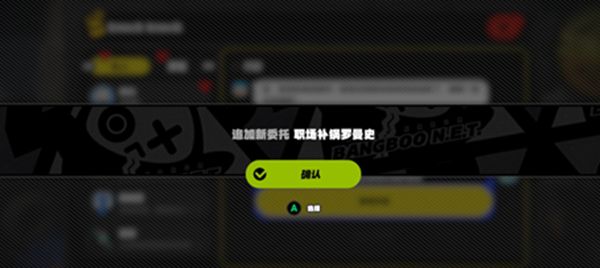 绝区零职场补锅罗曼史任务全流程完成攻略
