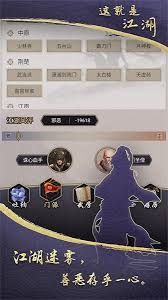 这就是江湖江湖风云令如何触发