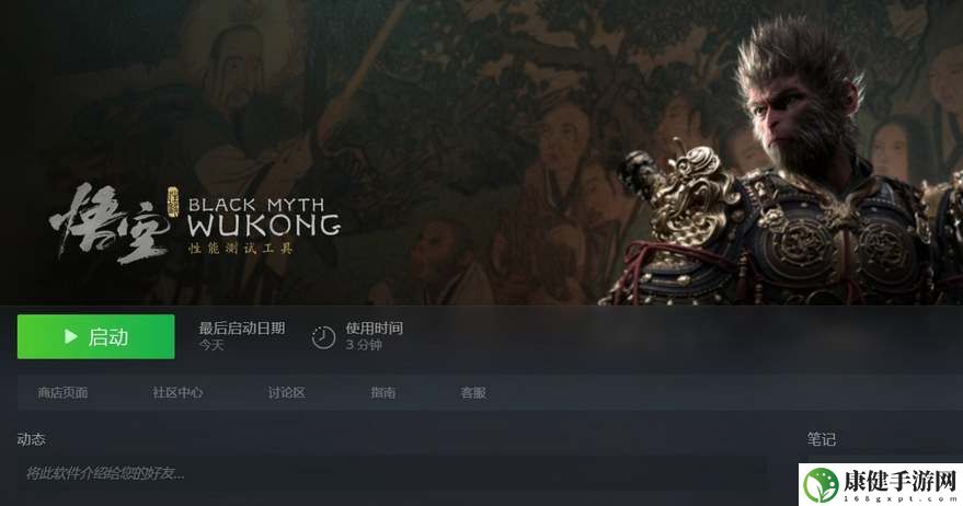黑神话悟空性能测试工具使用方法