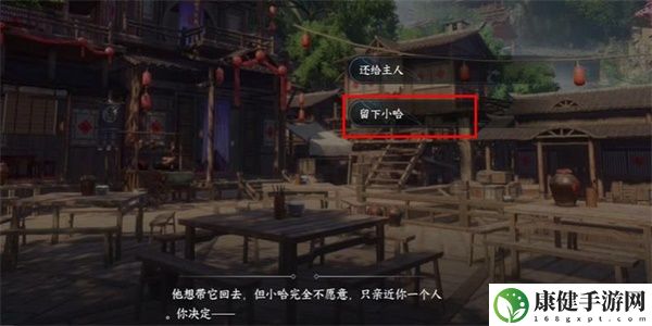 逆水寒手游桃溪奇狗任务怎么做