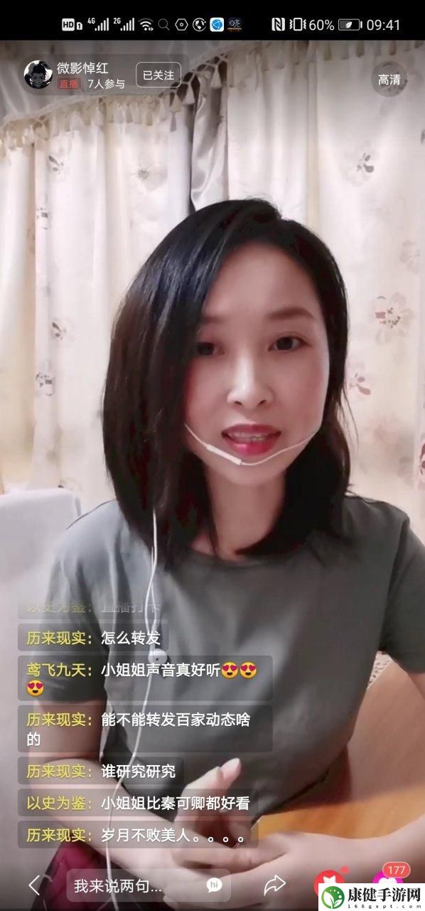 红楼直播