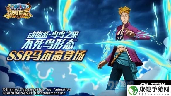 航海王燃烧意志SSR马尔高怎么加点 培养方法是什么