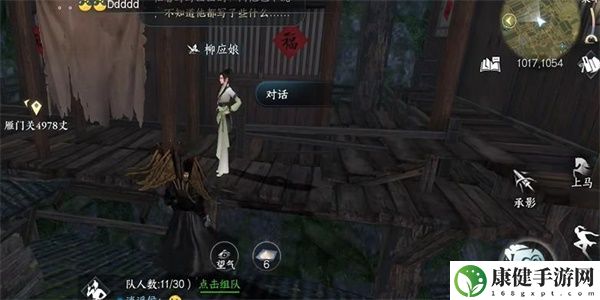 逆水寒手游檐上飞龙任务怎么做