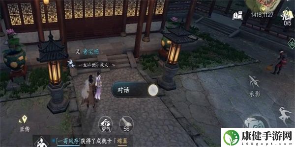逆水寒游泳侍女之哀任务怎么做